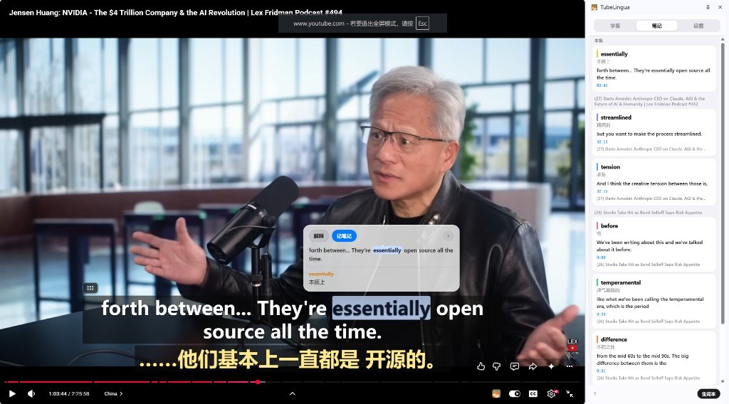 点中字幕里的 essentially，浮层显示词义「本质上」；右侧学习面板是带时间戳的笔记列表。