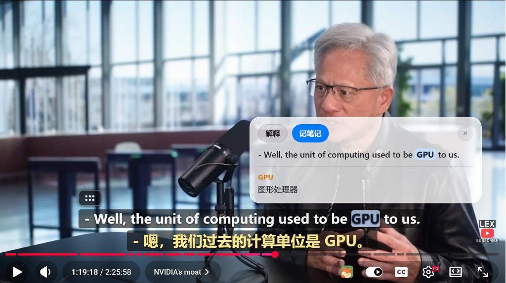 点中字幕里的 GPU，浮层显示词义「图形处理器」，可解释或记笔记。